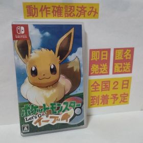 ピカブイ(ポケットモンスター Let's Go！ イーブイ) Switch 新品 4,000