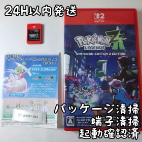 ポケモンZA(Pokémon LEGENDS Z-A) Switch2 新品 4,200円 中古 | ネット