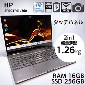 ヒューレットパッカード(hp)の★美品★ HP Spectre X360 16GB 256GB _980(ノートPC)
