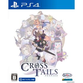 PS4ソフトクロステイルズ(Cross Tails) コトブキソリューション(家庭用ゲームソフト)