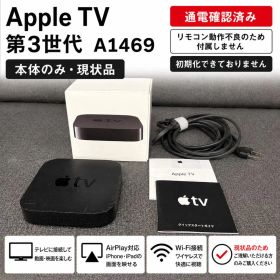 Apple TV 第3世代 A1469 本体のみ 現状品