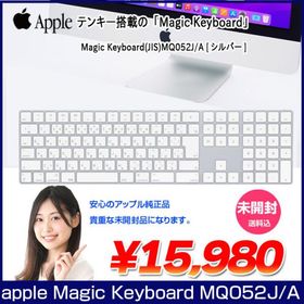 【未開封品】Apple アップル 純正 Magic Keyboard（テンキー付き）マジックキーボード MQ052J/A 日本語配列キーボード A1843 無線 未開封品