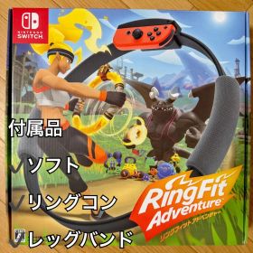 リングフィットアドベンチャー ソフト付き
