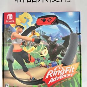 リングフィット アドベンチャー 任天堂 Switch (新品未使用)