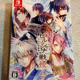 ビルシャナ戦姫 ～源平飛花夢想～ 限定版