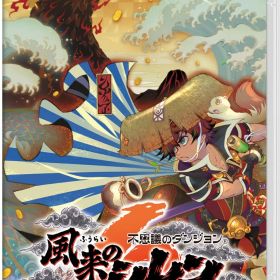 不思議のダンジョン 風来のシレン6 とぐろ島探検録 -Switch