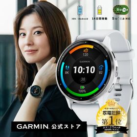 ガーミン ￥60,800⇒￥54,720 Venu 3 White Suica対応 スマートウォッチ AMOLEDディスプレイ 心拍 心電図 睡眠モニタリング 高性能GPS内蔵