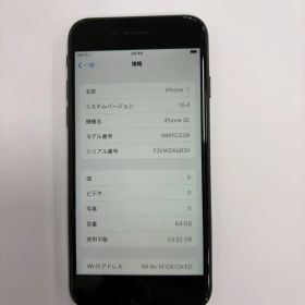 iPhone SE (第3世代) iPhone SE 第3世代 64GB / バッテリー良好 / 法人管理品