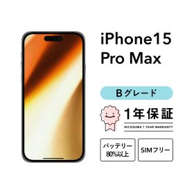 iPhone 15 Pro Max 256GB Bグレード SIMフリー