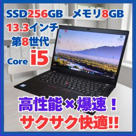 ThinkPad X390c✨Win11/第8世代i5/SSD256GB/8GB