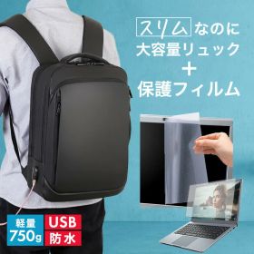 Lenovo IdeaPad Flex 5 Gen 8 2023年版 [14インチ] ビジネスリュック メンズ レディース パソコンバッグ フィルム セット 通勤 通学 USB 充電 リュックサック PC バッグ パソコン リュック 大容量 多機能 軽量 3w