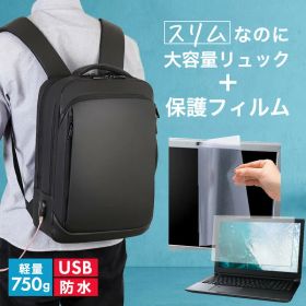 Lenovo IdeaPad Flex 550i 2021年版 [14インチ] ビジネスリュック メンズ レディース パソコンバッグ フィルム セット 通勤 通学 USB 充電 リュックサック ビジネス バッグ PC バッグ パソコン リュック 大容量 多収納