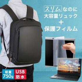 Lenovo IdeaPad Flex 550i 14型 2022年版 [14インチ] ビジネスリュック メンズ レディース パソコンバッグ フィルム セット 通勤 通学 USB 充電 リュックサック PC バッグ パソコン リュック 大容量 多機能 軽量 3