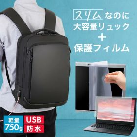 Lenovo IdeaPad Flex 550 2021年版 [15.6インチ] ビジネスリュック メンズ レディース パソコンバッグ フィルム セット 通勤 通学 USB 充電 リュックサック ビジネス バッグ PC バッグ パソコン リュック 大容量 多収