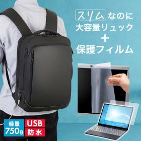Lenovo IdeaPad Flex 550 2022年版 [15.6インチ] ビジネスリュック メンズ レディース パソコンバッグ フィルム セット 通勤 通学 USB 充電 リュックサック ビジネス バッグ PC バッグ パソコン リュック 大容量 多収