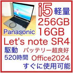 Let's note SR4 新品 180,000円 中古 124,600円 | ネット最安値の価格