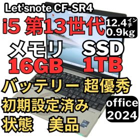 Let's note SR4 新品 180,000円 中古 124,600円 | ネット最安値の価格