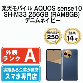 シャープ(SHARP)のAQUOS sense10 SH-M33 256GB (RAM8GB) デニムネイビー 本体 楽天モバイル Aランク スマホ シャープ 【送料無料】 shm33r2nv8mtm(スマートフォン本体)