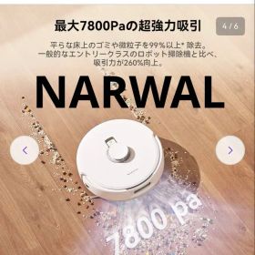 新品未開封 NARWAL Freo X Plus YJCC018