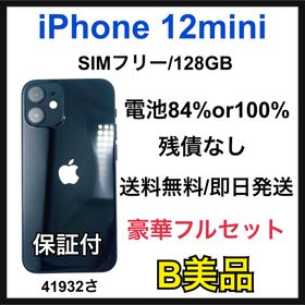 iPhone 12mini 128GBG SIMフリー ブラック本体(スマートフォン本体)