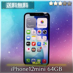 アイフォーン(iPhone)の{匿名送料無料}SIMフリー iPhone12mini 64GB [4946](スマートフォン本体)