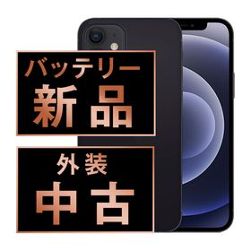 アップル(Apple)のバッテリー新品 iPhone12 mini 128GB ブラック SIMフリー 本体 スマホ iPhone 12 mini アイフォン アップル apple 【送料無料】 ip12mmtm1269a(スマートフォン本体)