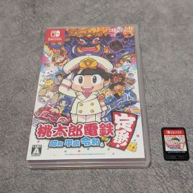 【値下げ！】桃太郎電鉄 ～昭和 平成 令和も定番!～