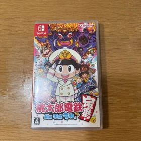 桃太郎電鉄 ～昭和 平成 令和も定番！～