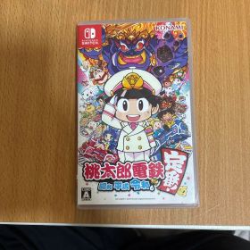 桃太郎電鉄 ～昭和 平成 令和も定番！～