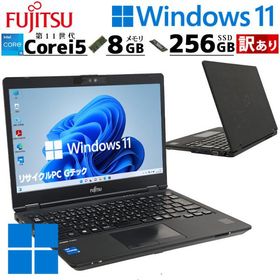 訳あり 中古パソコン 富士通 LIFEBOOK U7311/F Windows11 Pro Core i5 1145G7 メモリ 8GB SSD 256GB 13.3型 無線LAN Wi-Fi WEBカメラ 13インチ B5 本体 3ヶ月保