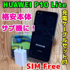 SIMフリー 本体 HUAWEI P10 lite 32GB 378G5