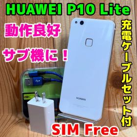 SIMフリー 本体 HUAWEI P10 lite 32GB 156G5