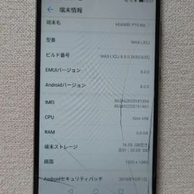 HUAWEI P10 Lite 本体
