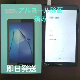 HUAWEI MEDIAPAD T3 7 WIFI ジャンク