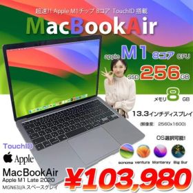 Apple MacBook Air 13.3inch MGN63J/A A2337 Late 2020 選べるOS TouchID [Apple M1チップ8コア 8GB SSD256GB 無線 BT カメラ 13.3 Space Gray] :美品