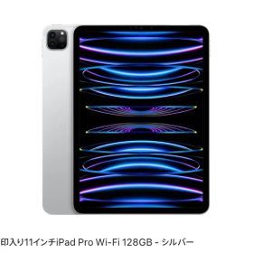 【美品】刻印入り iPad Pro 11インチ Wi-Fi 128GB シルバー