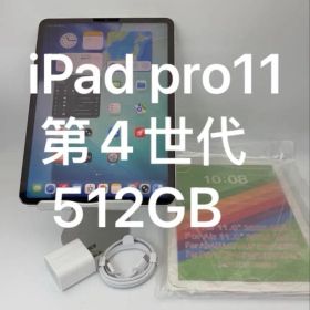 iPad Pro 11 第4世代 512GB