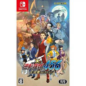 【新品/在庫あり】[ニンテンドースイッチ ソフト] 逆転裁判456 王泥喜セレクション [HAC-P-BC9UA]