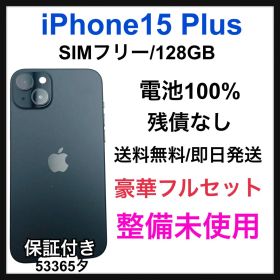 SS iPhone 15 Plus 128 GB ブラック 本体