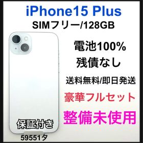 SS iPhone 15 Plus ブルー 本体