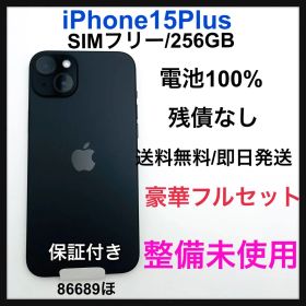 整備未使用 iPhone 15 plus 256 GB SIMフリー本体