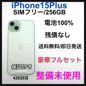 整備未使用 iPhone15 Plus 256 GB SIMフリー 本体