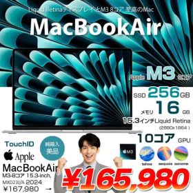 Apple MacBook Air 15.3inch MC9E4J/A 3114 2024 TouchID [Apple M3 8コア メモリ16GB SSD256GB 無線 BT カメラ 15.3 Silver 純箱] :美品