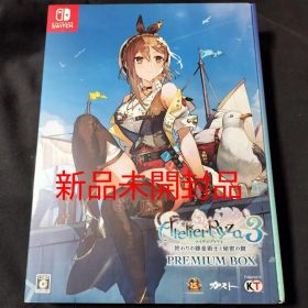 ライザのアトリエ３ ～終わりの錬金術士と秘密の鍵～ PREMIUM BOX