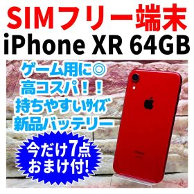 SIMフリー iPhoneXR 64GB 1592 レッド 電池新品