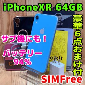 SIMフリー 本体 iPhone XR 64 GB 678 ブルー 電池交換済