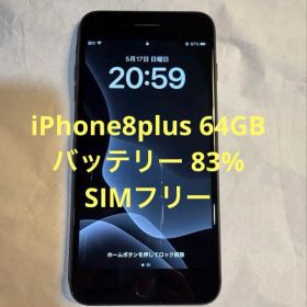美品 iPhone 8 Plus スペースグレイ SIMフリー iFaceつき