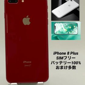 025 iPhone8 Plus 64Gレッド/シムフリー/大容量新品バッテリー