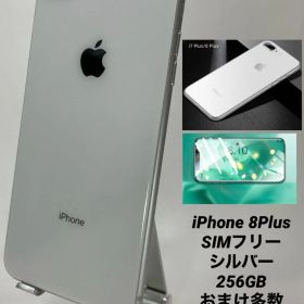 美品 iPhone8 Plus 256GB SV/シムフリー/新品BT100%4