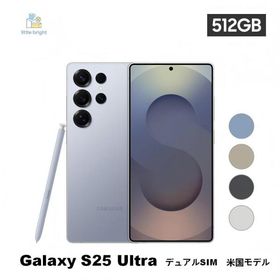 Samsung Galaxy S25 Ultra 512GB Galaxy SIMフリー デュアルSIM（物理nanoSIM×１、eSIM×１）米国/欧州モデル 6.9インチ IP68防水防塵 Quad HD+ 大容量 5000mAh